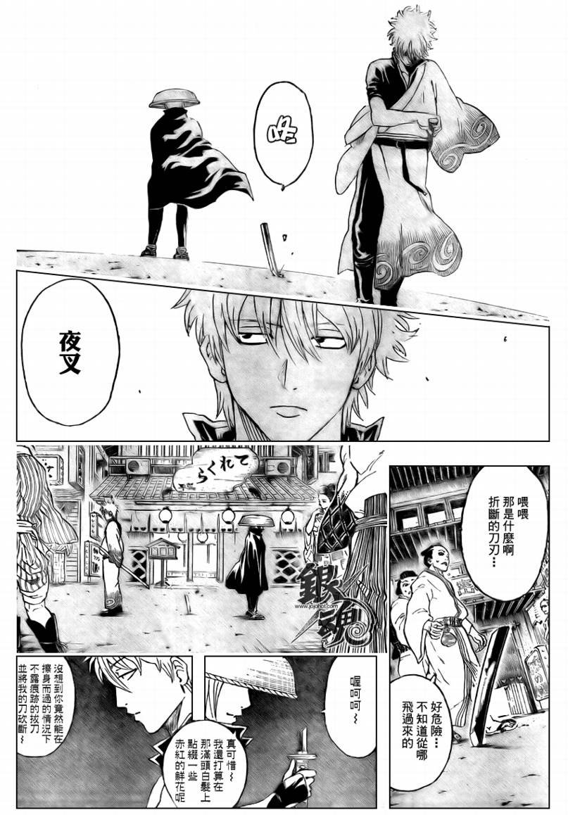第297话