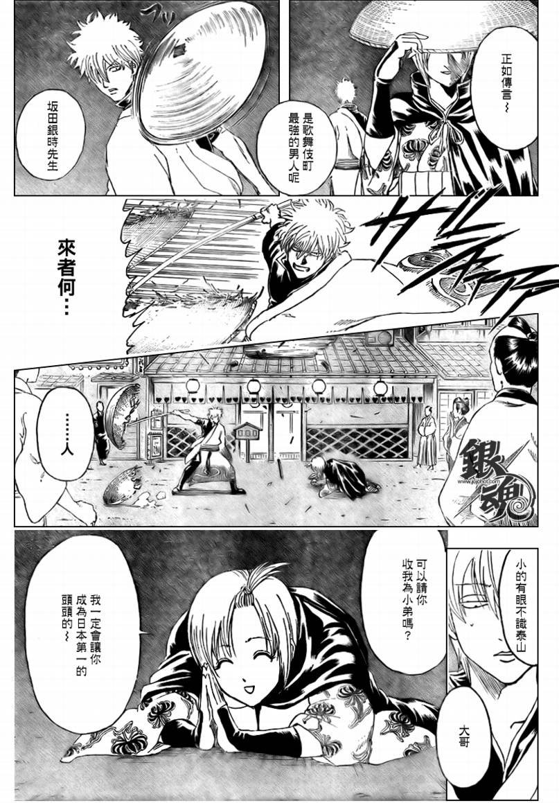 第297话