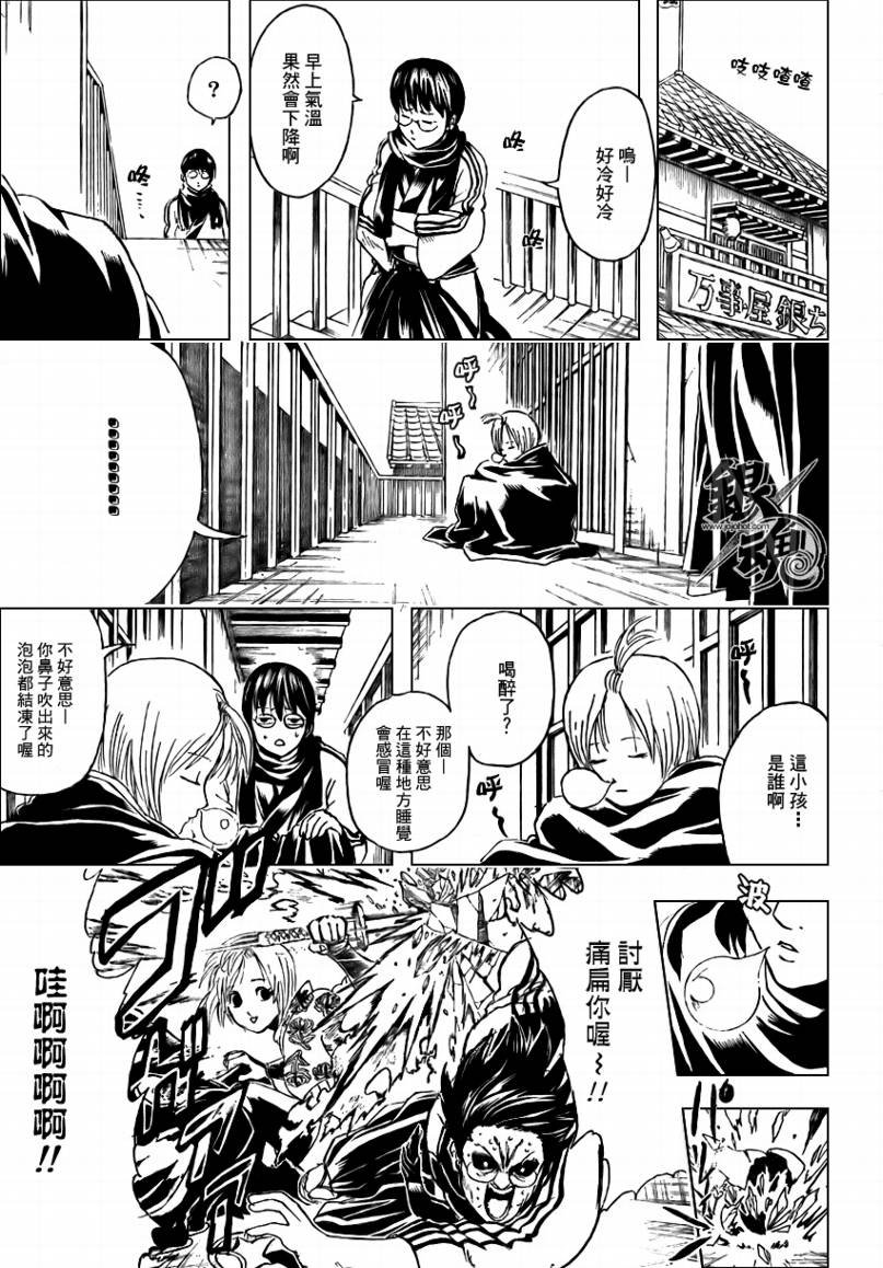 第297话