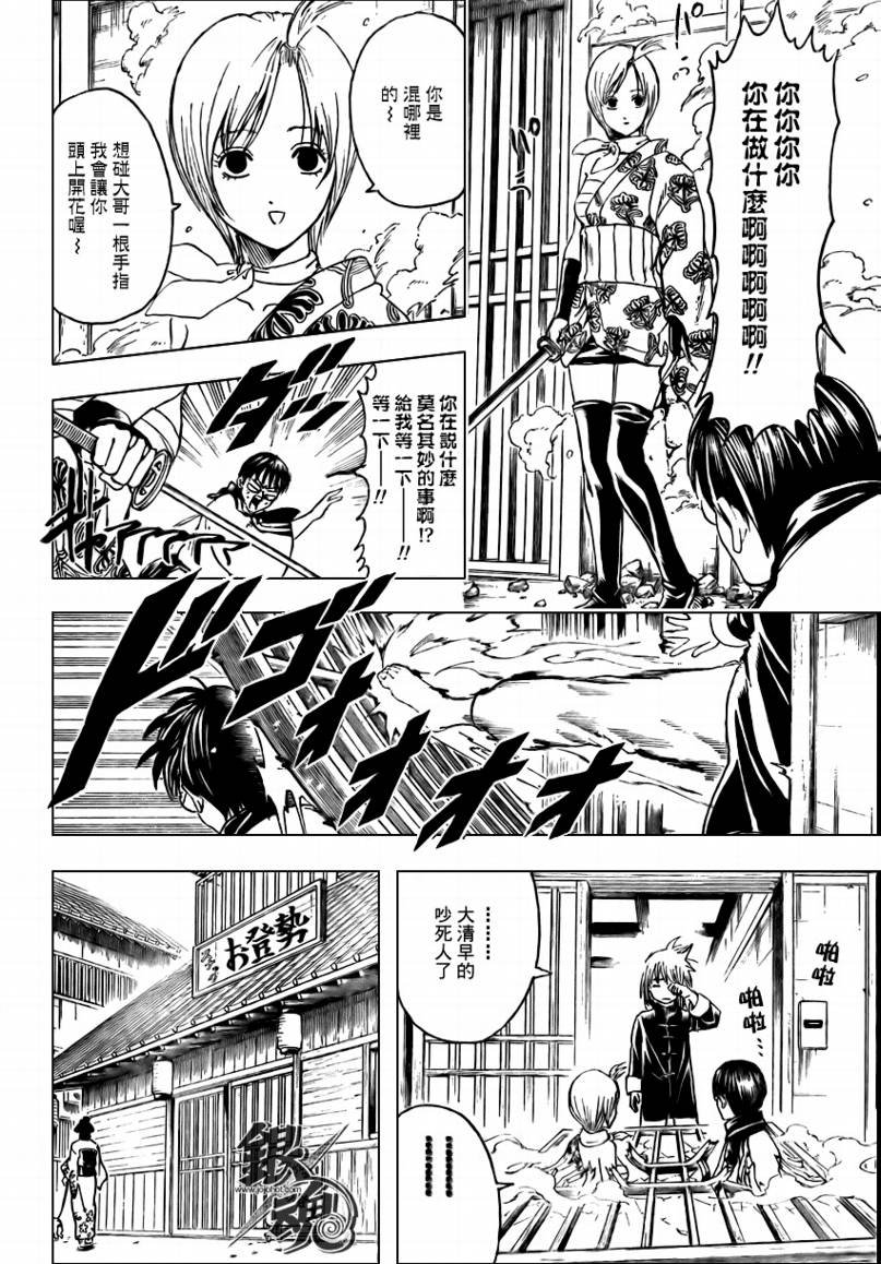 第297话