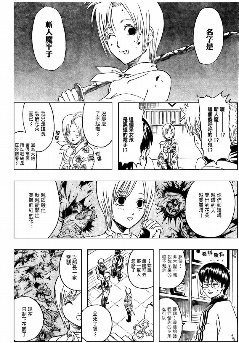 第297话