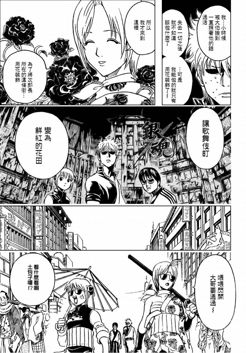 第297话