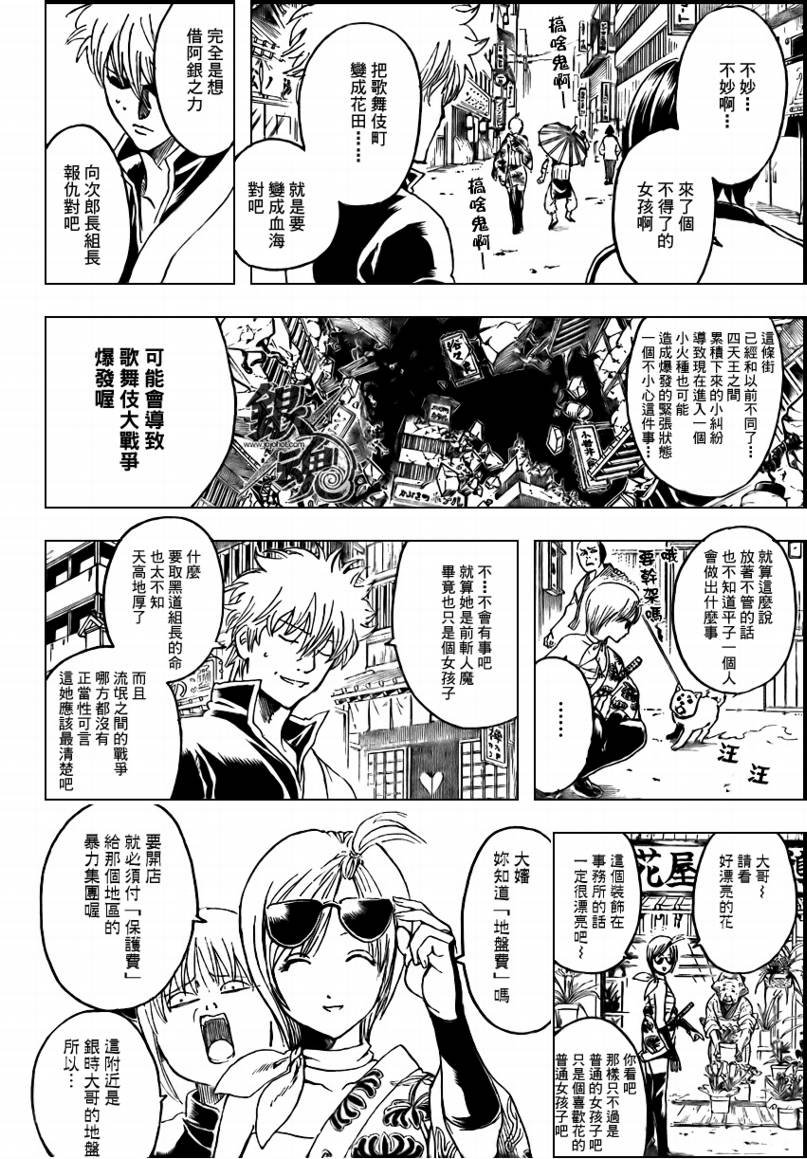 第297话