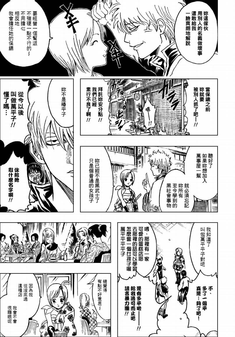 第297话