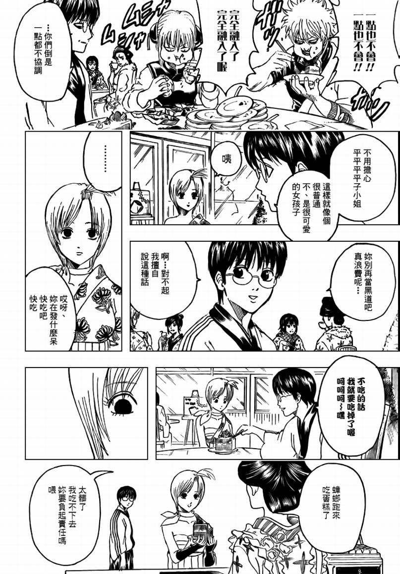 第297话