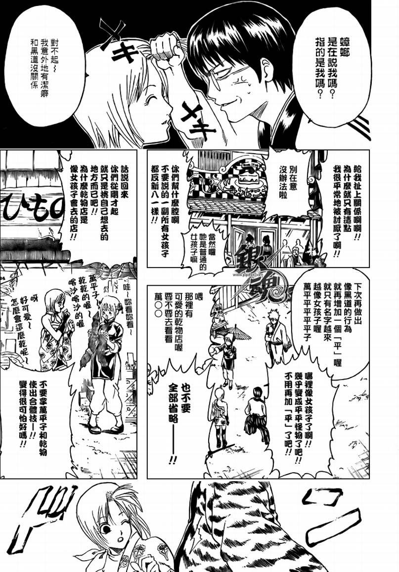 第297话