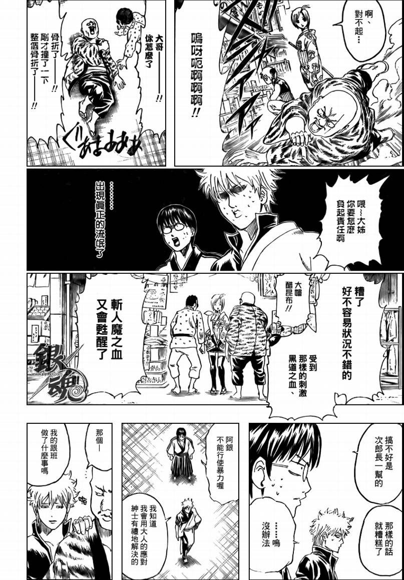 第297话