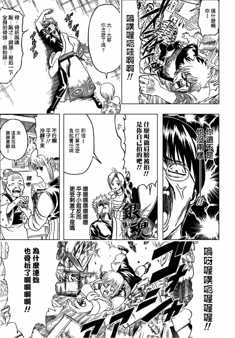 第297话