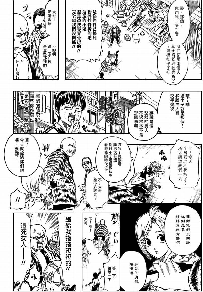 第297话
