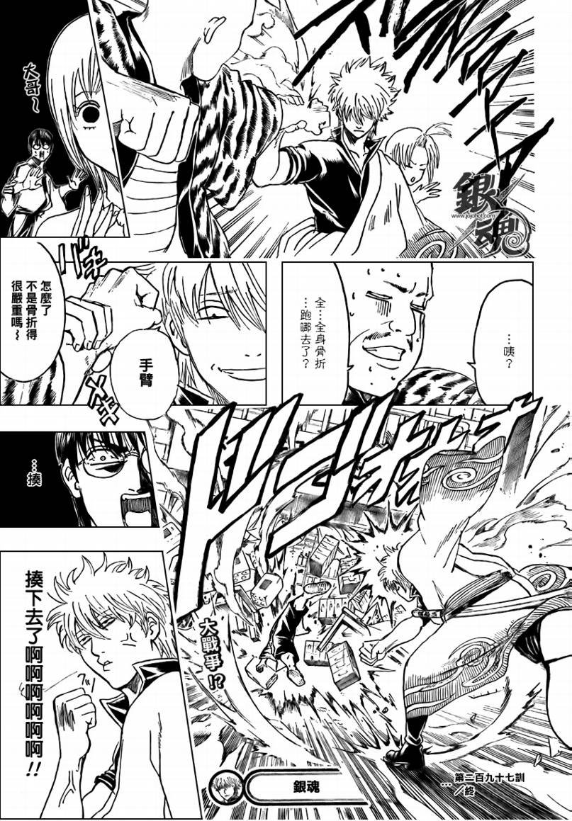 第297话