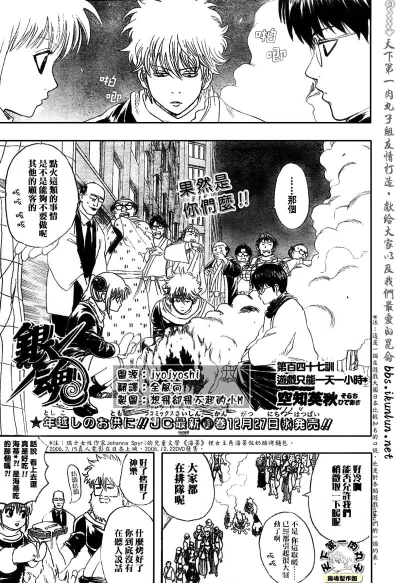 第147话