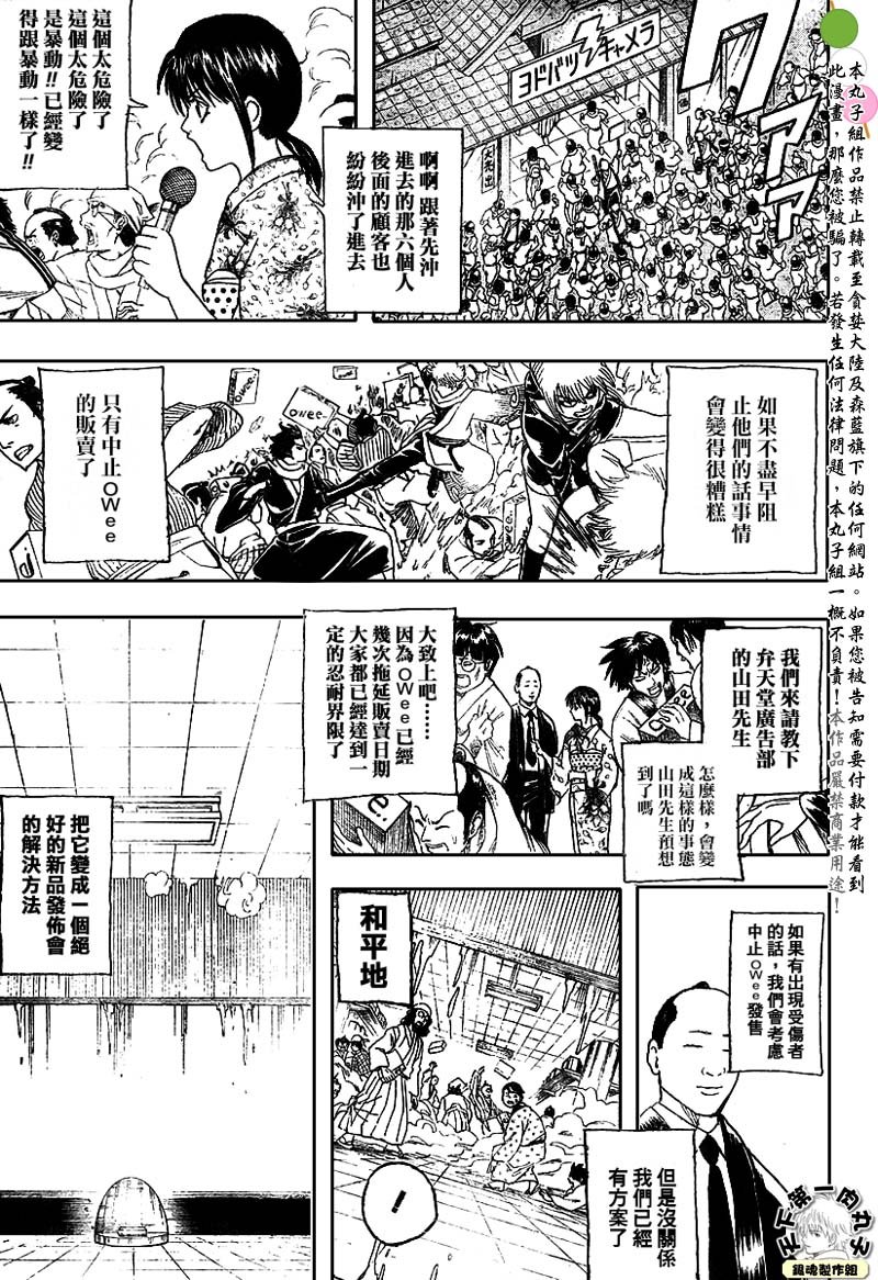 第147话