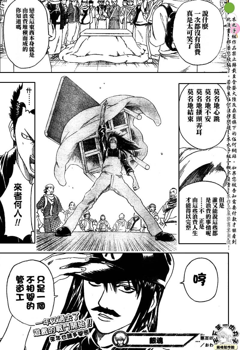 第147话