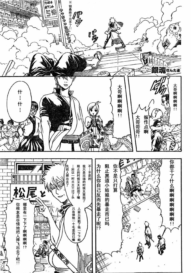 第298话