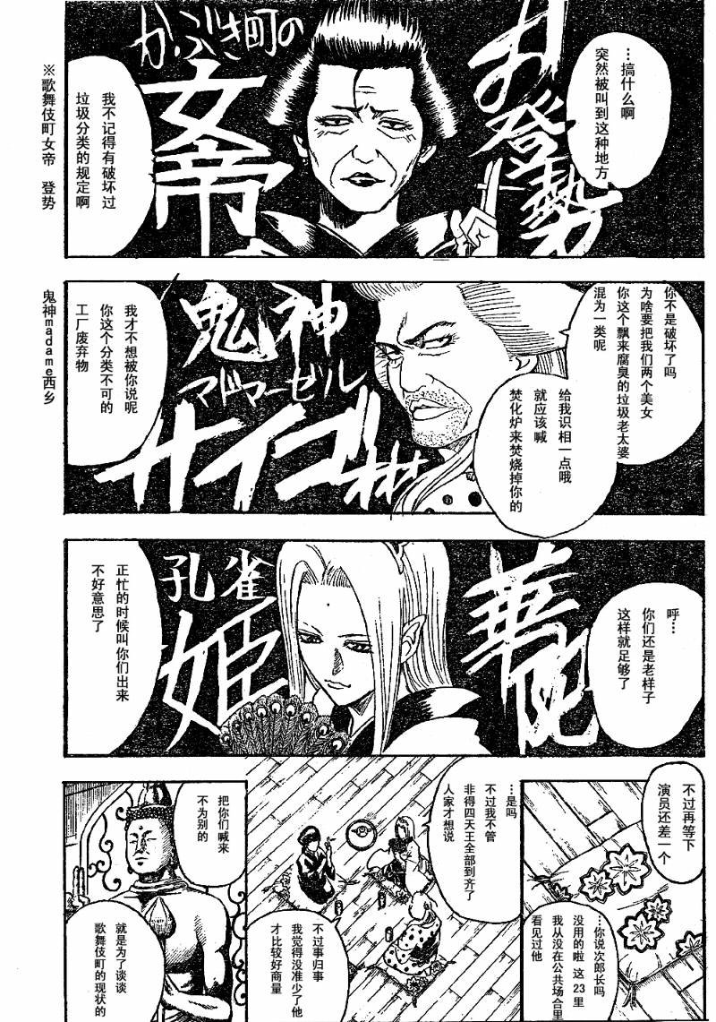 第298话