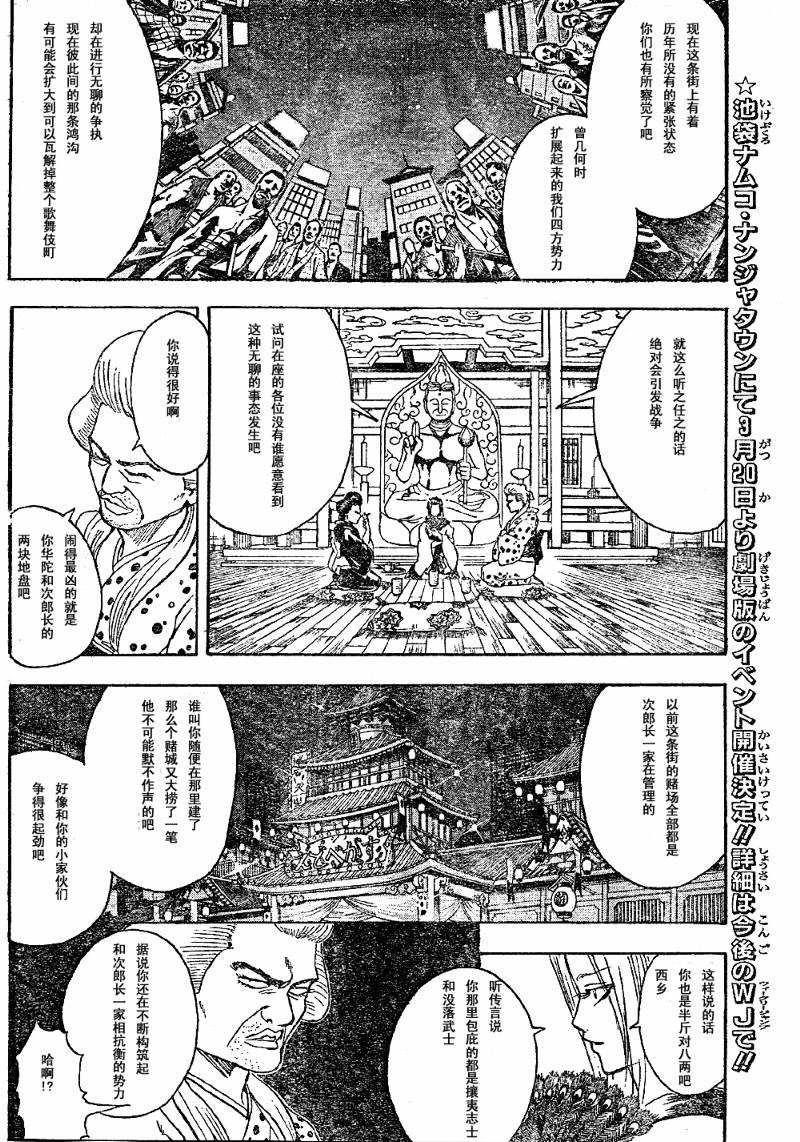 第298话