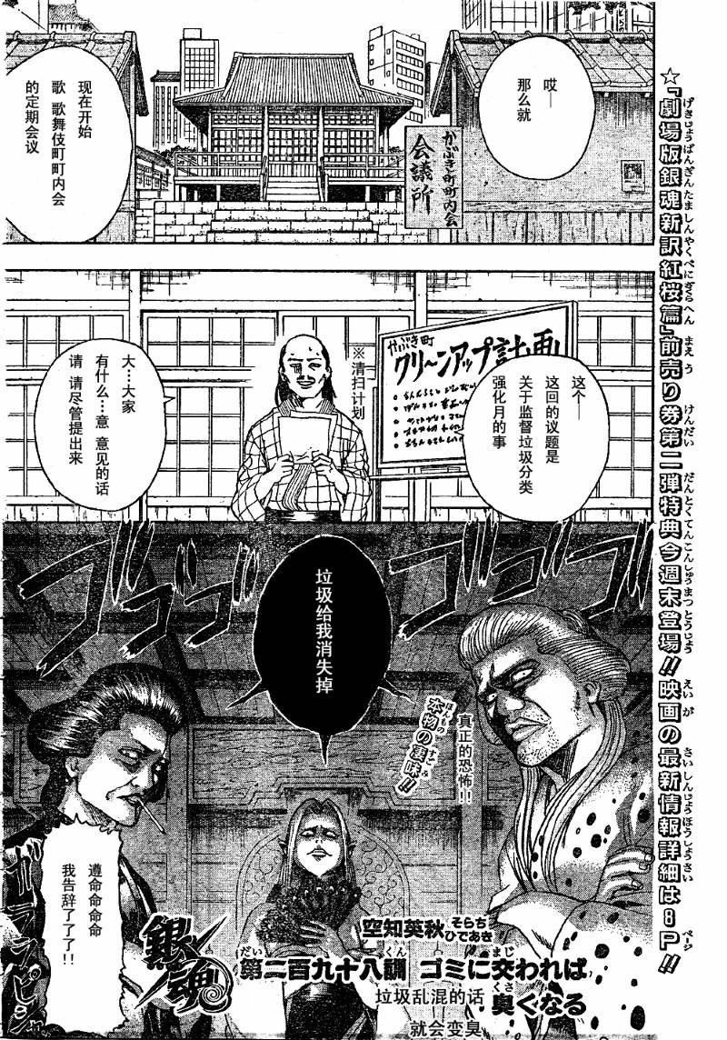 第298话