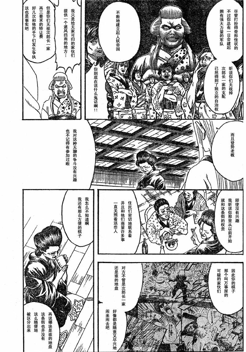 第298话