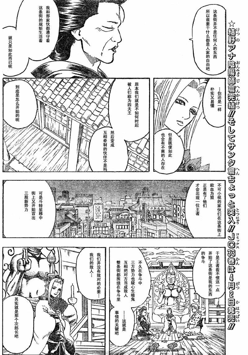 第298话