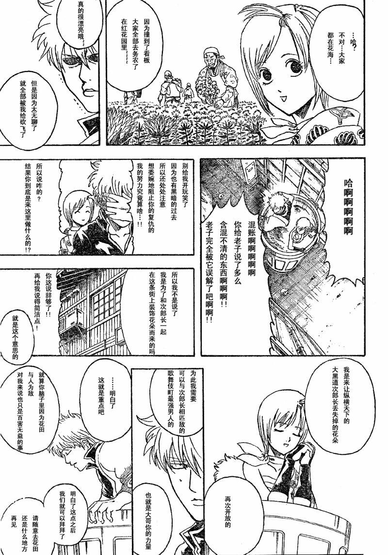 第298话