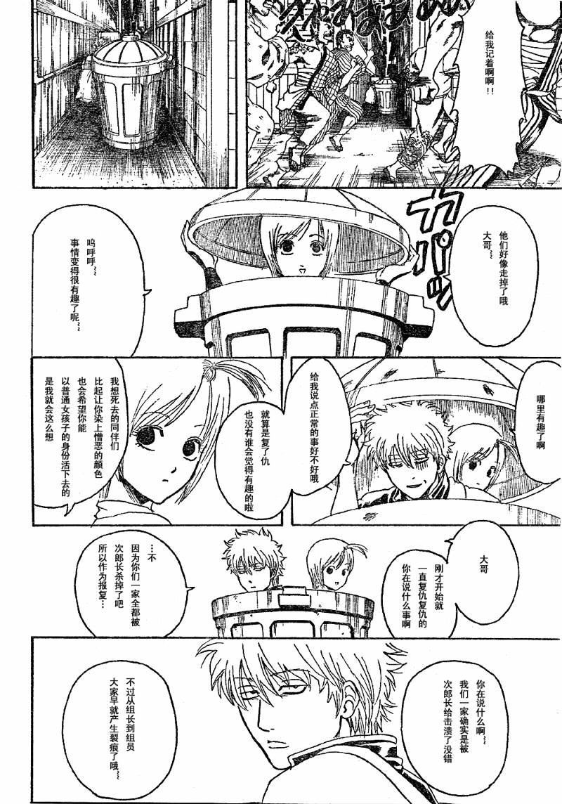 第298话