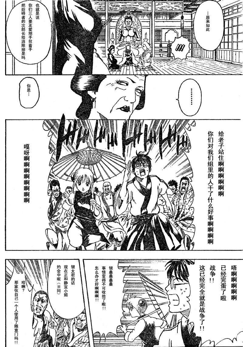 第298话