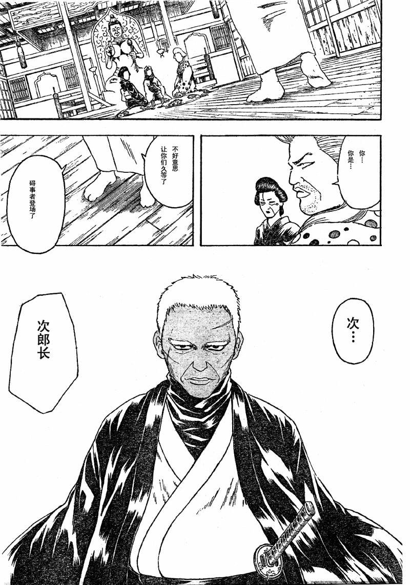第298话