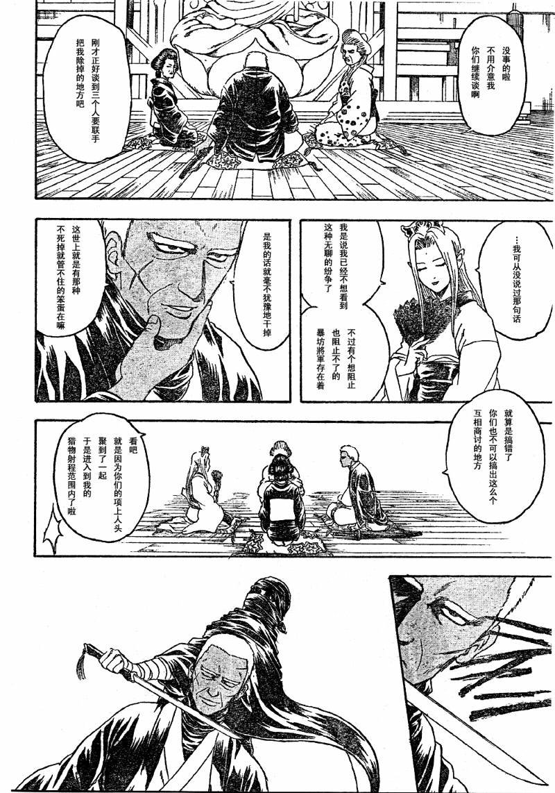 第298话