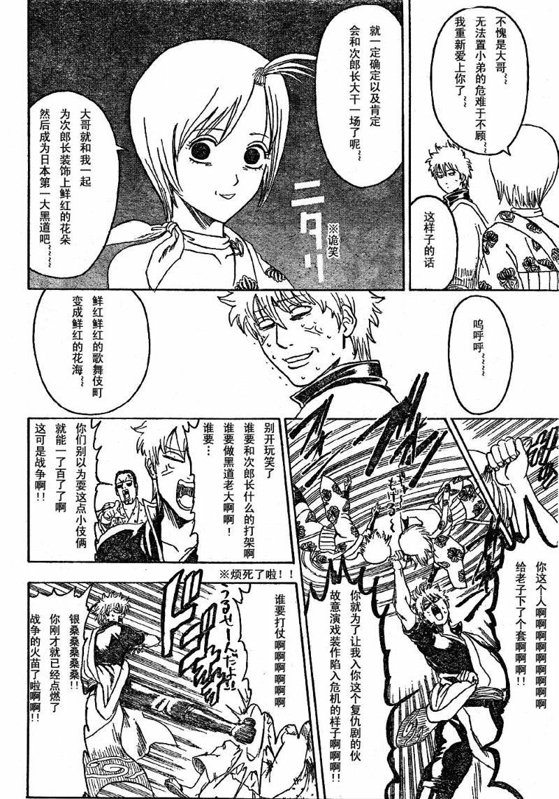 第298话