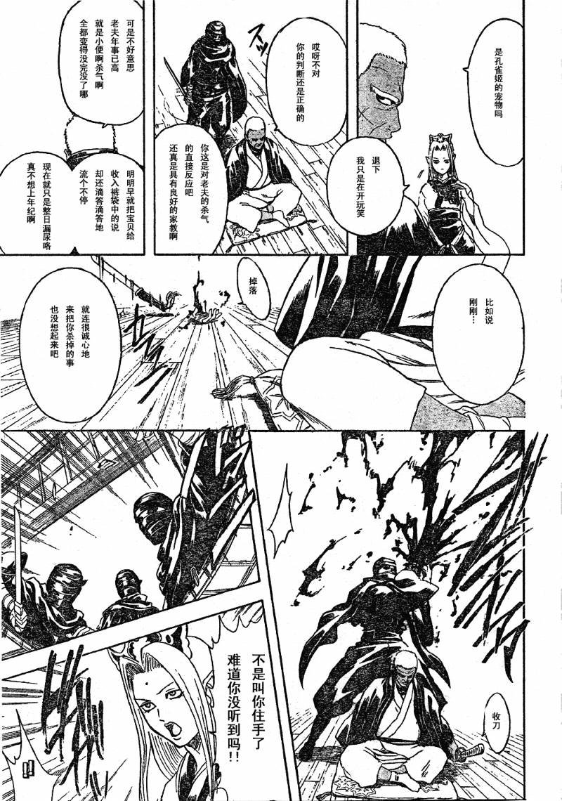 第298话