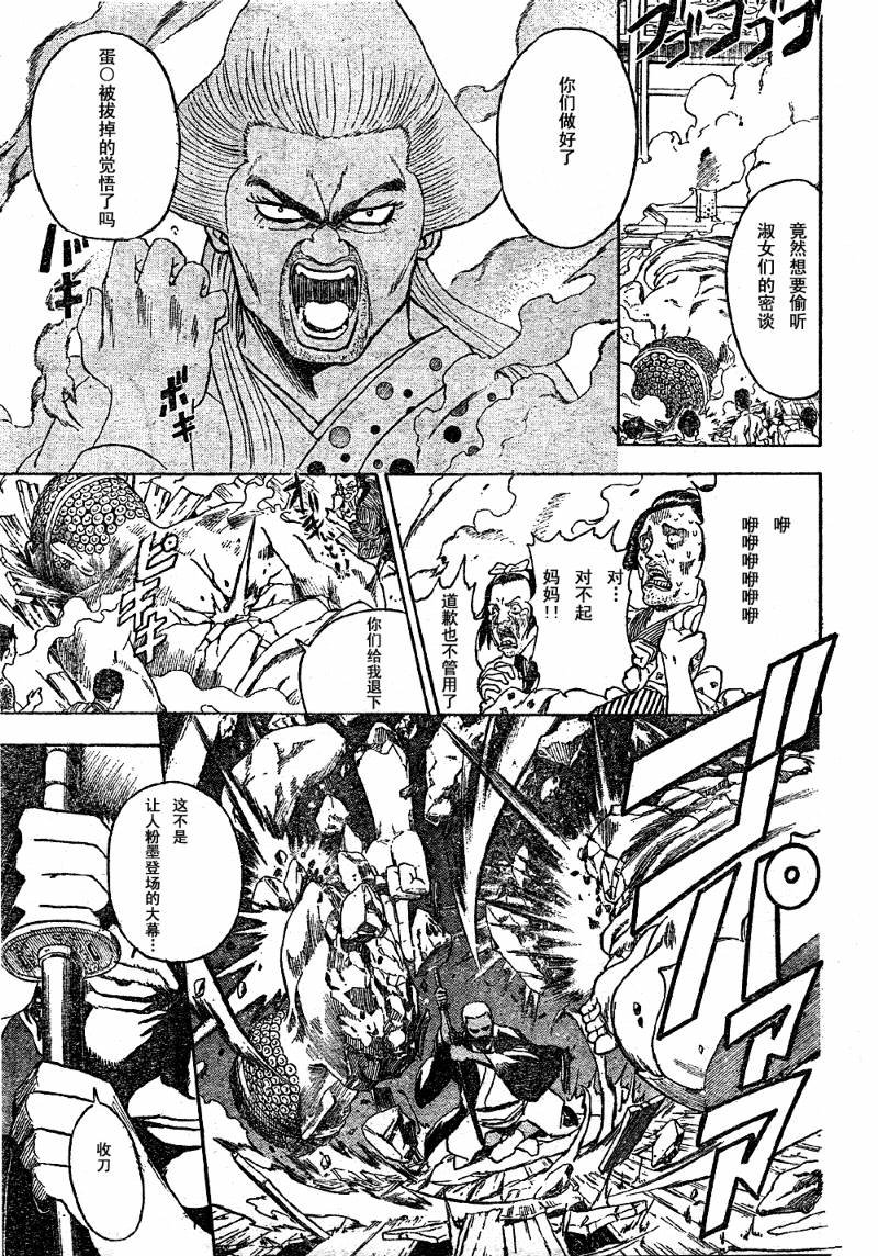 第298话