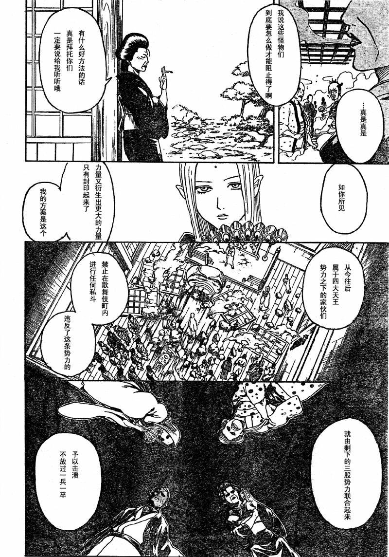第298话
