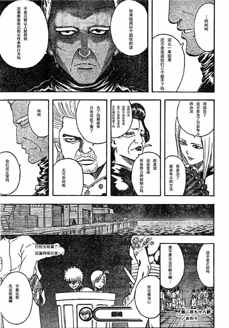 第298话