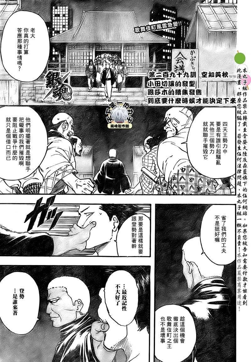 第299话
