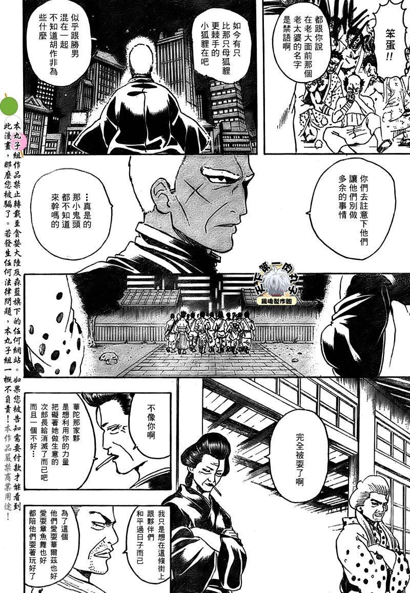 第299话