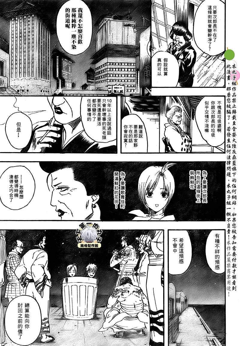 第299话