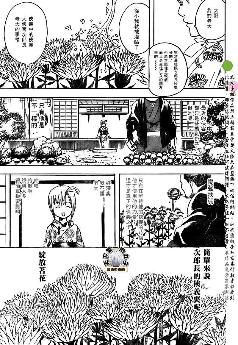 第299话