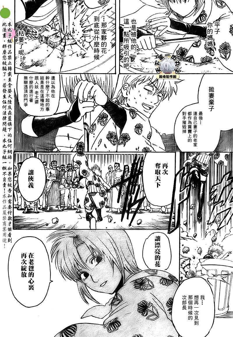 第299话