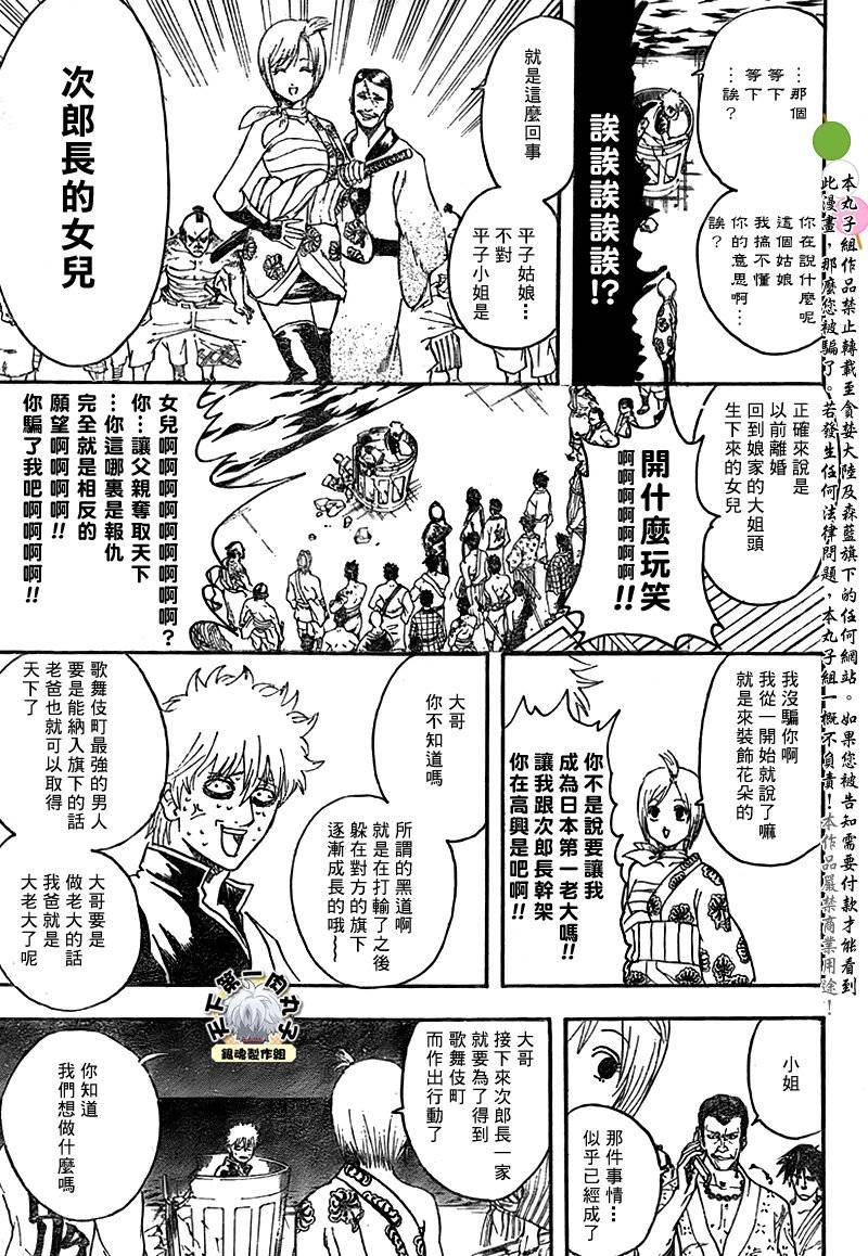 第299话