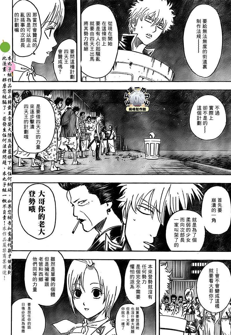 第299话