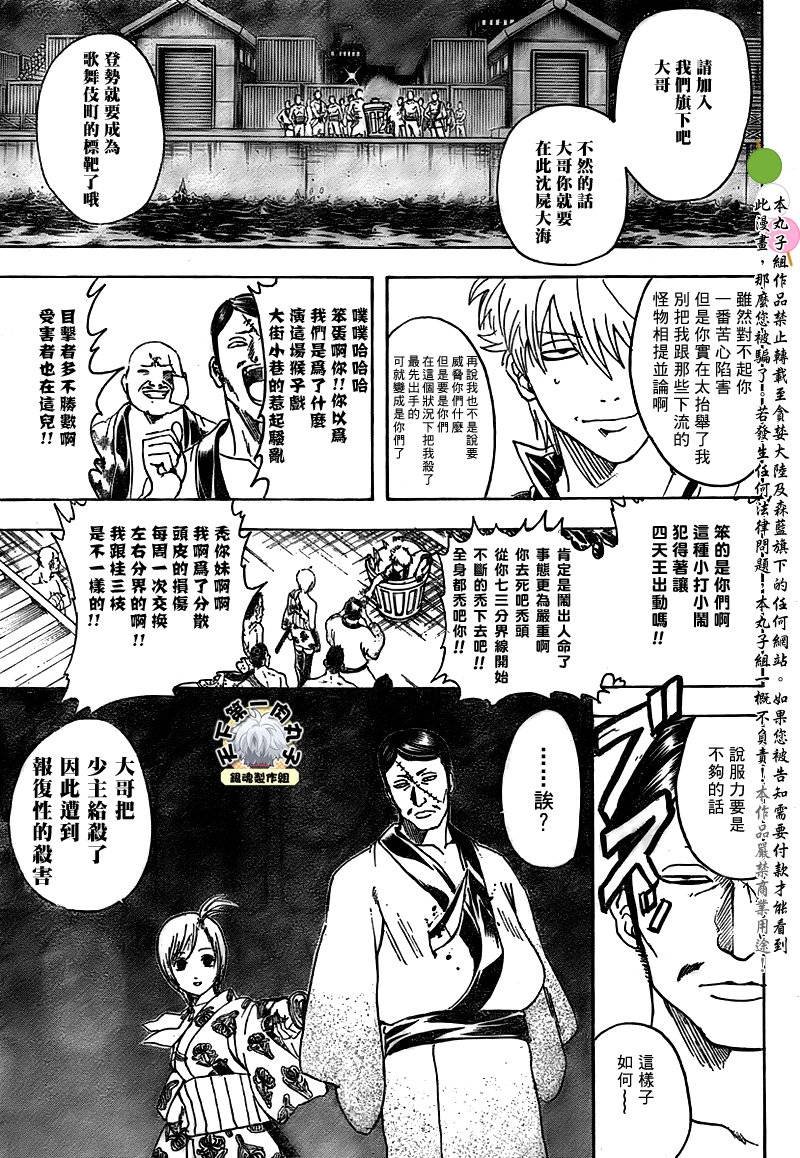 第299话