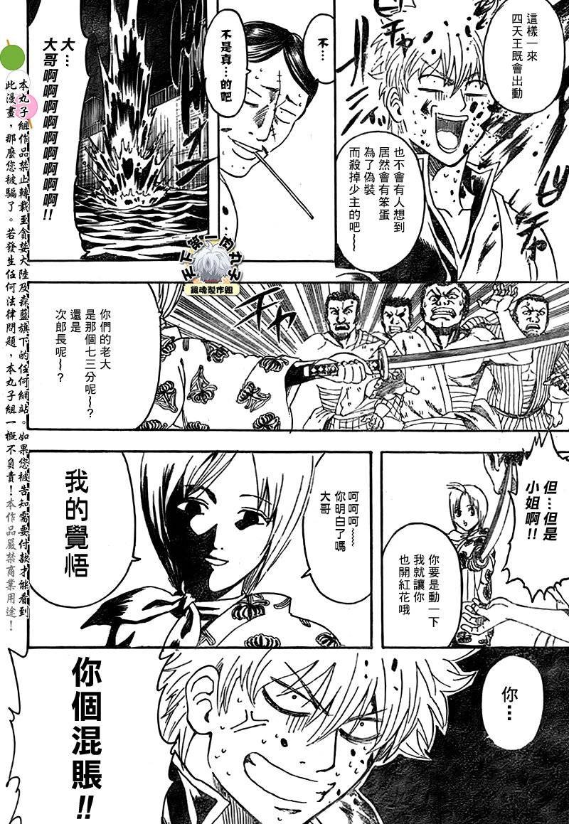 第299话