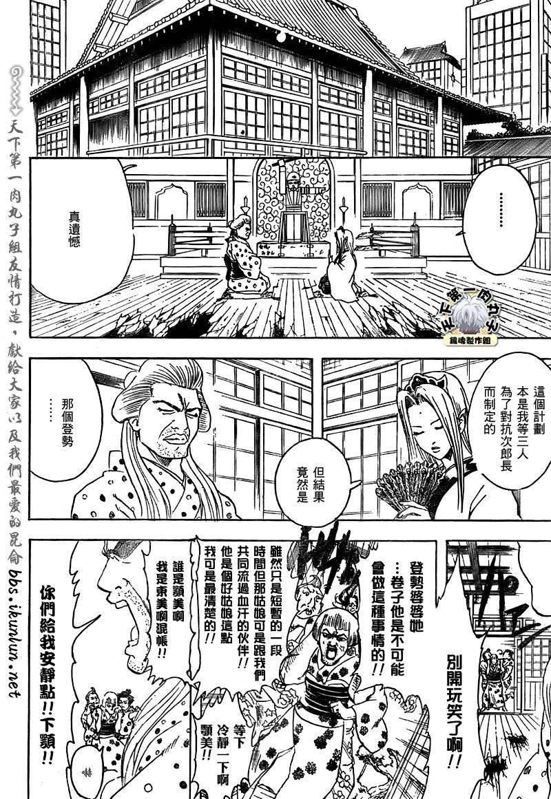 第299话