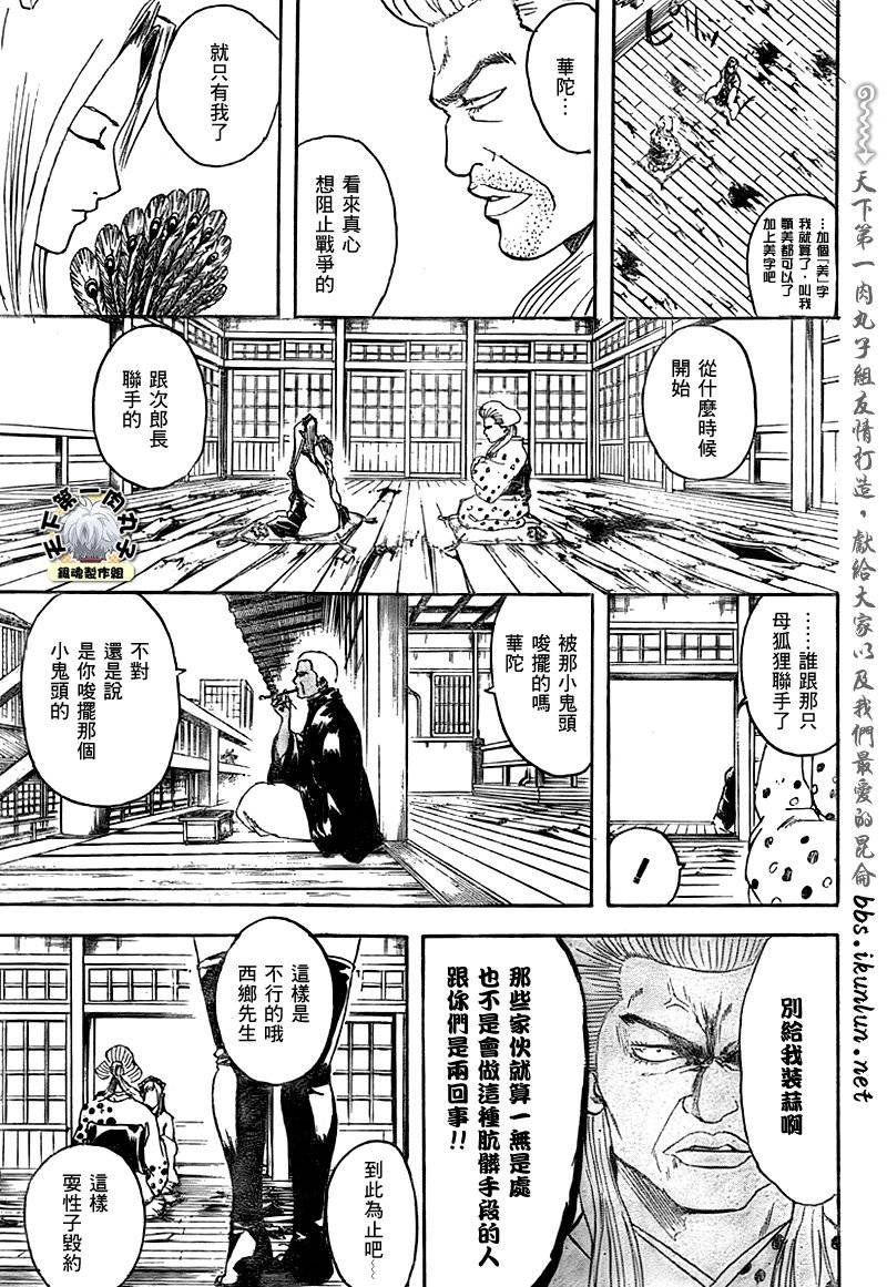 第299话