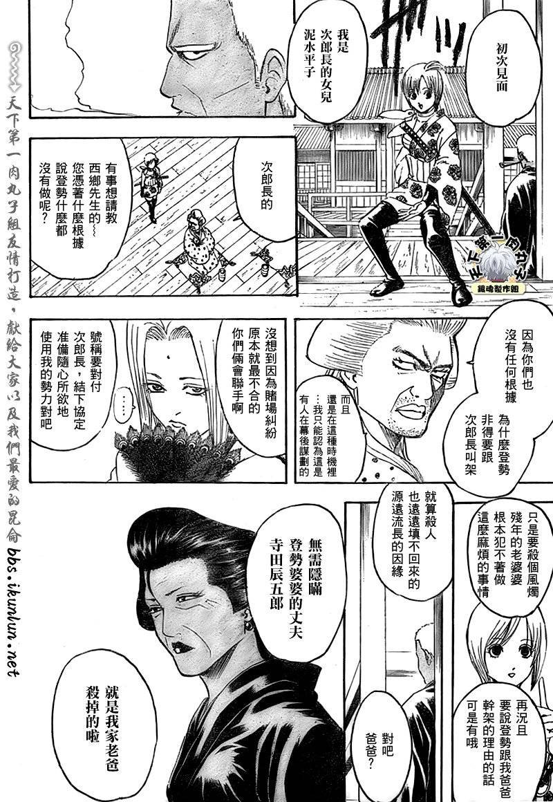 第299话