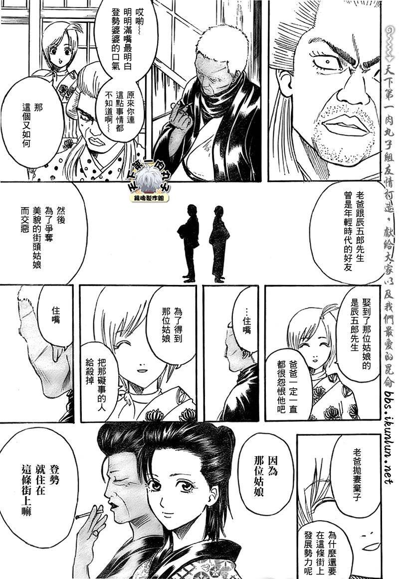 第299话
