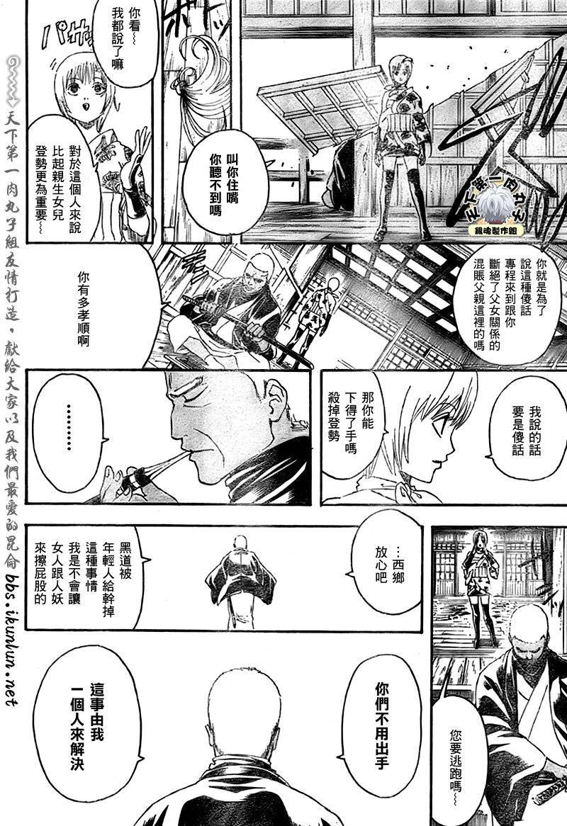 第299话