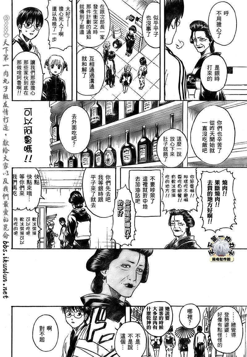 第299话