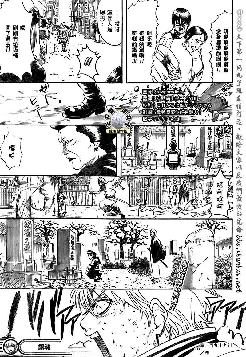 第299话