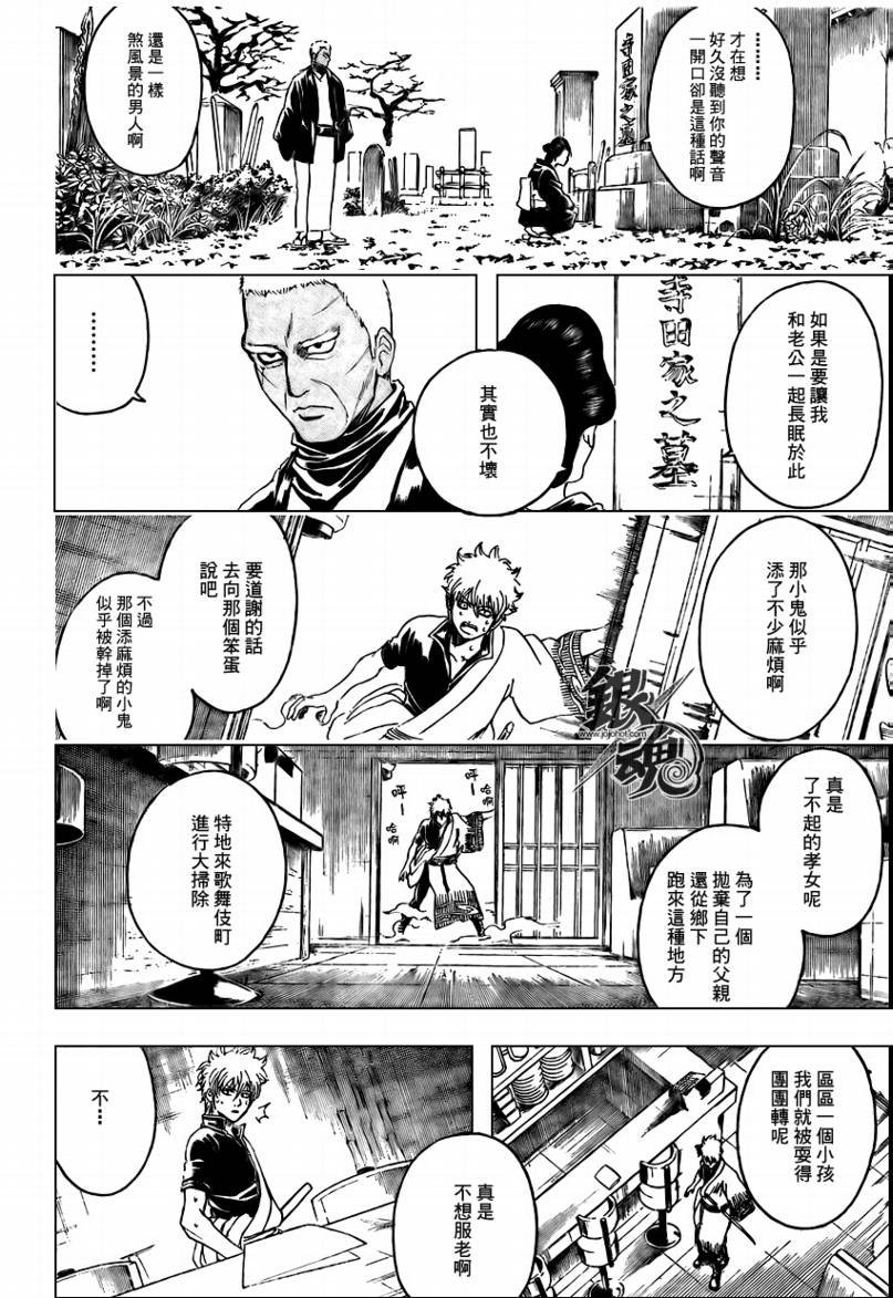 第300话